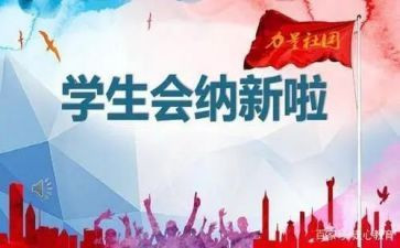 学生会周工作总结个人总结参考8篇
