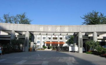 技术学院毕业生自我鉴定8篇