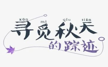 寻觅春天作文600字6篇