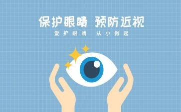 爸爸的眼睛的作文5篇