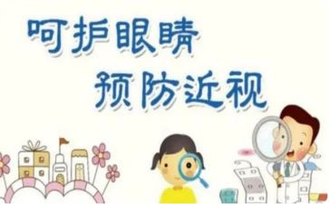 眼保健科工作计划优秀7篇