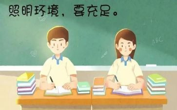 爱眼活动方案通用7篇
