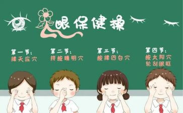 眼科的自我鉴定推荐5篇