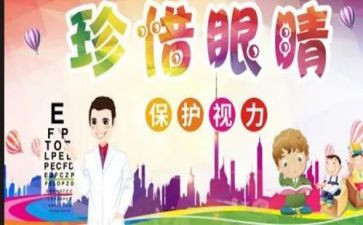 在我眼里的作文最新5篇