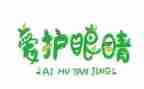 爱眼日演讲稿7篇