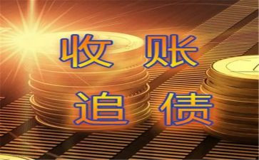 申请要账申请书的格式及范文5篇
