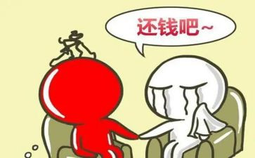 个人要账申请书7篇