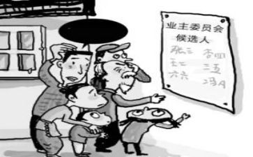 业委会述职报告范文7篇