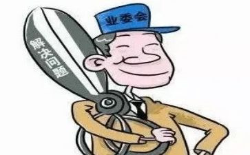 社区业委会述职报告5篇