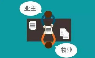 物业主管年终工作总结8篇