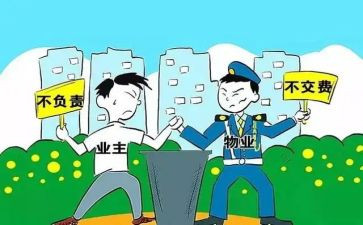 物业主管年终总结最新8篇