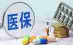 医保科的工作总结8篇