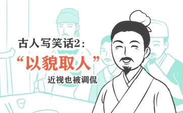 以貌取人作文7篇