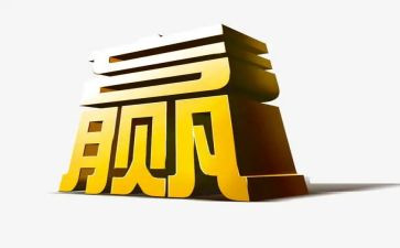 赢在创新的心得体会6篇