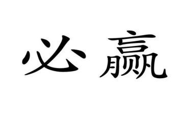 赢在服务上心得体会8篇