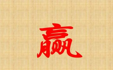 赢在管理中层管理心得体会优质5篇