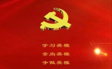 2024公安学英模心得体会8篇