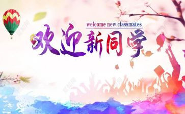 迎新年大班活动方案5篇