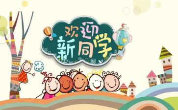 大学迎新活动工作总结7篇