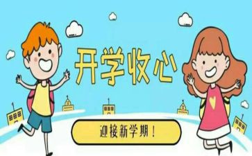 大学生迎新生心得体会5篇
