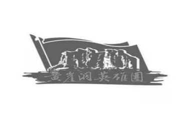 合击英雄作文优质6篇