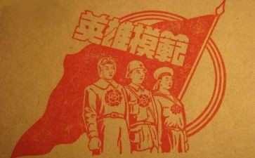 英雄事迹及心得体会参考6篇
