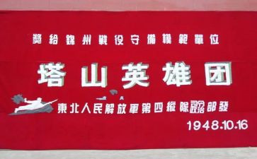 英雄楷模的心得5篇