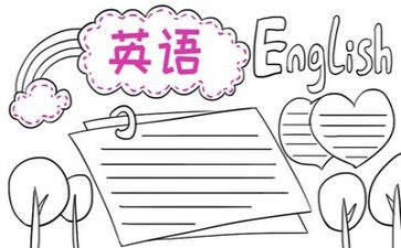 英语本作文推荐5篇