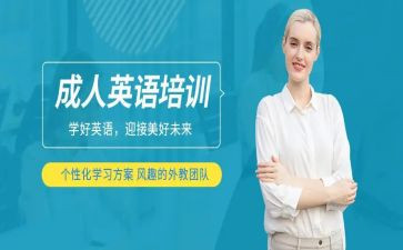 对英语培训的心得体会精选5篇