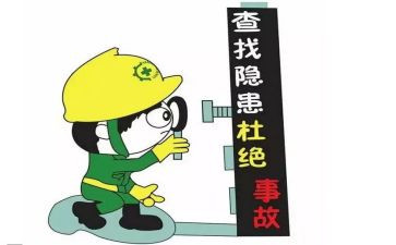 安全隐患调查报告7篇