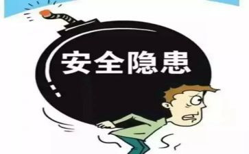 校园安全隐患自查报告7篇