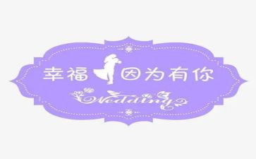 因为有你书的作文5篇