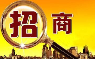县招商引资工作汇报材料7篇