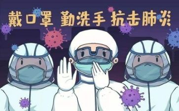 2024年疫情教案优秀6篇