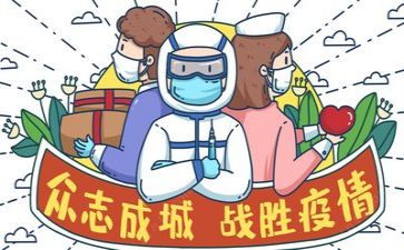 在疫情下工作计划精选8篇