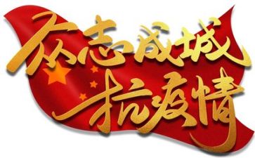 疫情画教案8篇