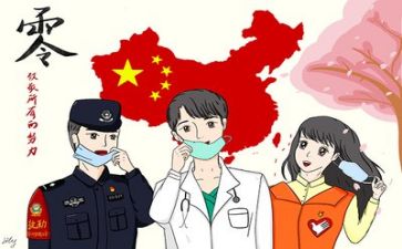 疫情的体会心得参考7篇