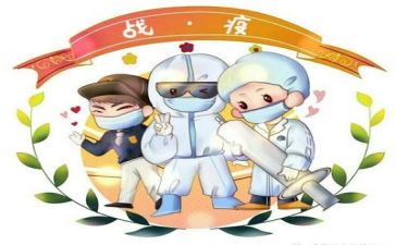 以疫情的演讲稿5篇