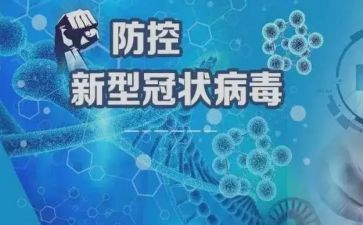 疫情的体会心得优秀6篇