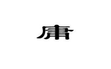 《大学》《中庸》读后感7篇