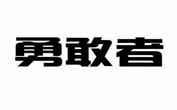 强责任,勇担当心得体会5篇