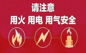 关于用电安全演讲稿5篇
