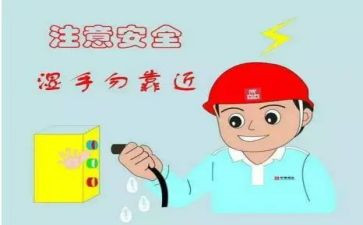 节约用电的演讲稿推荐6篇