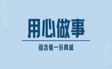 新员工试用心得体会6篇