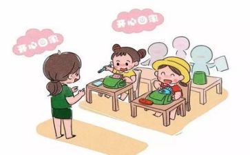 学幼师的心得体会最新6篇