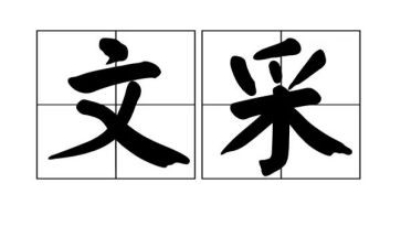 有文采的辞职申请书6篇