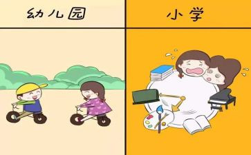 幼小班下学期工作计划精选5篇