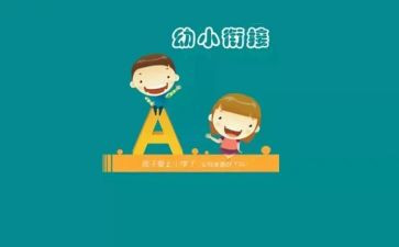 幼小班下学期工作计划通用5篇