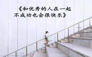 身边优秀的人作文精选5篇