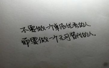 身边优秀的人作文8篇